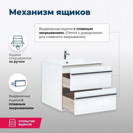 Тумба под раковину Aquanet Lino 00253901 60х50 подвесная цвет белый
