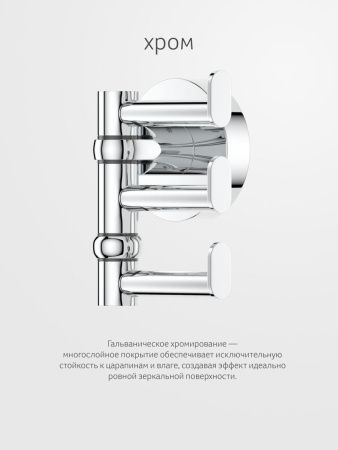 Крючок Artwelle Harmonie HAR 010