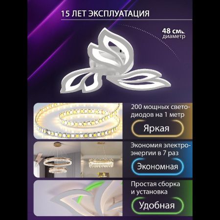 Люстра потолочная Natali Kovaltseva LED LAMPS 81426