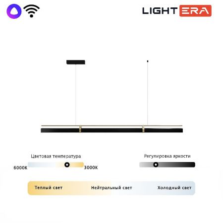 Светильник подвесной Lightera Omolon (Омолон) LE108L-180B WIFI