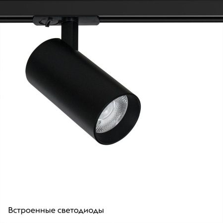Трековый светильник Arte Lamp Bene (Бене) A1947PL-1BK