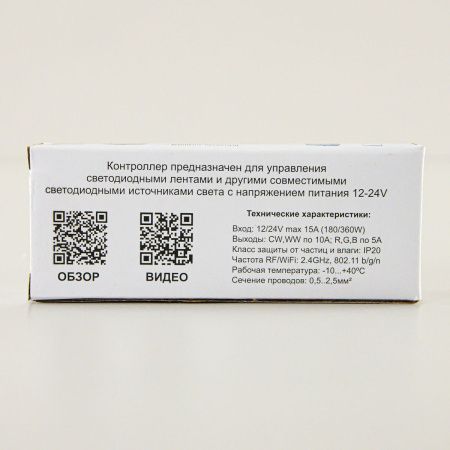 Смарт-контроллер умный 5-и канальный Citilux Смарт CLR6S