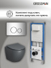 Инсталляция + кнопка смыва + унитаз Grossman Style 97.4455GMS.05.10M