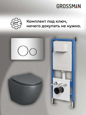 Инсталляция + кнопка смыва + унитаз Grossman Style 97.4455GMS.05.10M