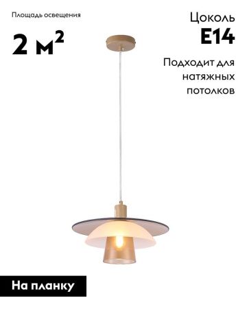 Светильник подвесной Moderli Sydney (Сыднеы) V11028-1P