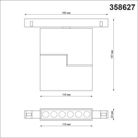 Трековый светильник Novotech Flum (Флум) 358627