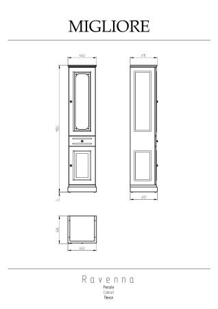 Шкаф-пенал Migliore RAVENNA 27935 44х42х196 напольный цвет светло-бежевый/золото