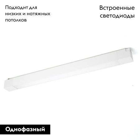 Трековый однофазный светильник Feron MattLine (МаттЛине) 51013