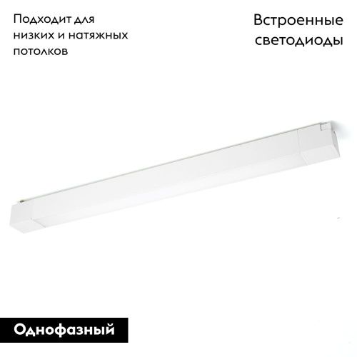 Трековый однофазный светильник Feron MattLine (МаттЛине) 51013 - фото 2