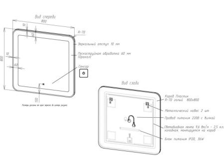 Зеркало с подсветкой Art&Max LATINA AM-Lat-800-800-DS-F 80х80 подвесное
