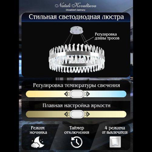 Люстра подвесная Natali Kovaltseva Alexandria (Александриа) LED LAMPS 81247 - фото 4