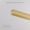 Заглушка Denkirs Shine base (Схине басе) TR5736-SB