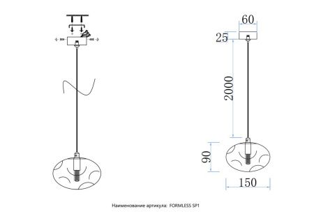 Светильник подвесной Crystal Lux Formless (Формлесс) FORMLESS SP1 VINO