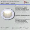 Светильник точечный Reluce 16128-9.0-001 GU10 WT