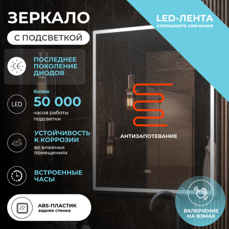 Зеркало Vigo Roberta 294 80х100