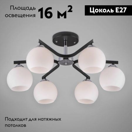Люстра потолочная Eurosvet Blasco (Бласцо) 30145/6 хром/венге