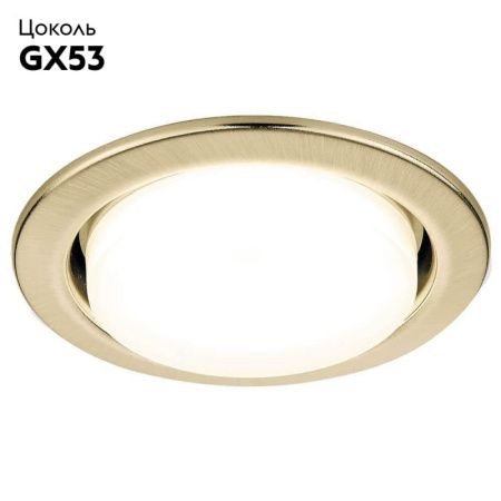 Светильник встраиваемый Ambrella Light GX53 Classic G101 SB