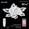 Люстра потолочная Natali Kovaltseva Sand (Санд) LED LAMPS 81226