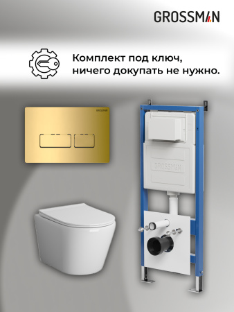 Инсталляция + кнопка смыва + унитаз Grossman Pragma 97.4478S.03.300