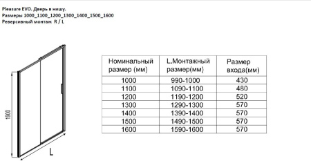 Душевая дверь Aquanet Pleasure Evo AE65-N140-CT 140х190 стекло прозрачное профиль хром глянцевый