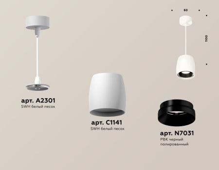 Светильник подвесной Ambrella Light TECHNO SPOT (ТЕЦХНО СПОТ) XP1141001