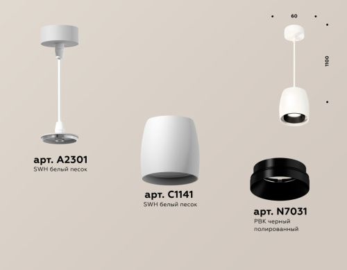 Светильник подвесной Ambrella Light TECHNO SPOT (ТЕЦХНО СПОТ) XP1141001 - фото 3