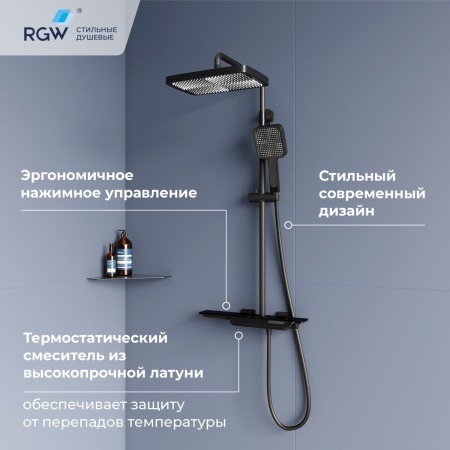 Душевая стойка RGW Shower Panels (Шоувер панелс) 51140134-04 настенная цвет черный с термостатом