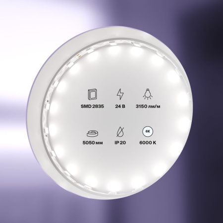 Светодиодная лента Maytoni Led Strip 20046