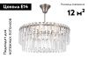 Люстра потолочная Moderli Crystal (Црыстал) V10737-6P