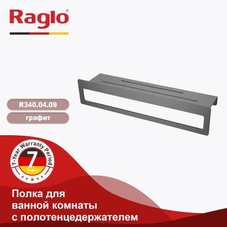 Полка в ванную комнату Raglo R340.04.09