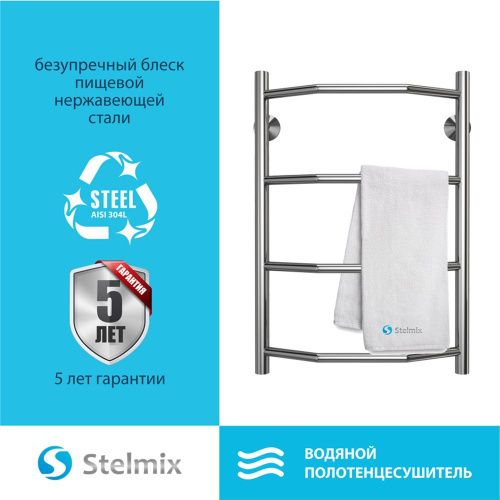 Полотенцесушитель водяной Stelmix 4670078541208 45х60 хром - фото 5