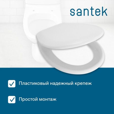 Крышка сиденье для унитаза Santek Бриз 1WH301947