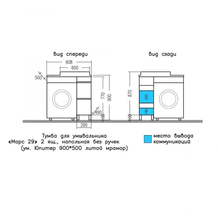 Тумба под раковину СанТа Марс 700400 30х50 напольная цвет белый
