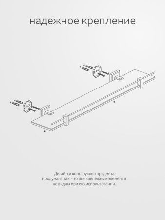 Полка в ванную комнату Artwelle HAGEL 992760