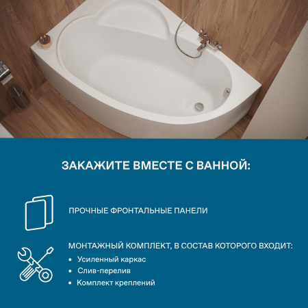 Ванна акриловая Santek Шри-ланка 1WH302394 150х100 пристенная асимметричная без каркаса