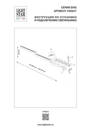 Светильник настенный Lightstar Dive (Диве) 740647