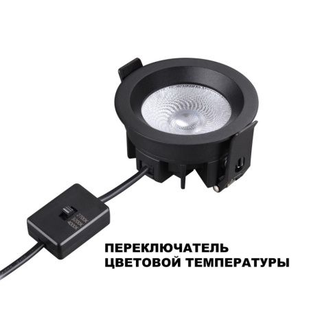 Светильник встраиваемый Novotech Rayne (Раыне) 359841