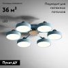 Люстра потолочная ImperiumLoft Move (Мове) 178256-26