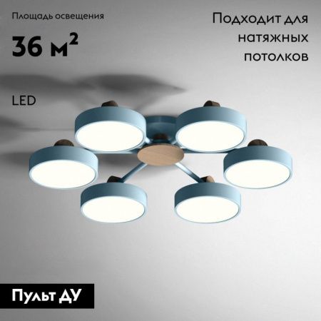 Люстра потолочная ImperiumLoft Move (Мове) 178256-26