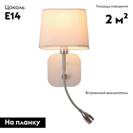 Бра Omnilux Monteluco (Монтелуцо) OML-62601-02
