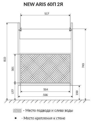 Тумба под раковину 1MarKa New Aris Ц0000011988 60х40 цвет белый