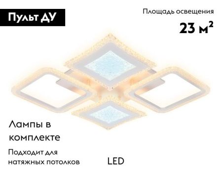 Люстра потолочная Ambrella Light Original (Оригинал) FA430