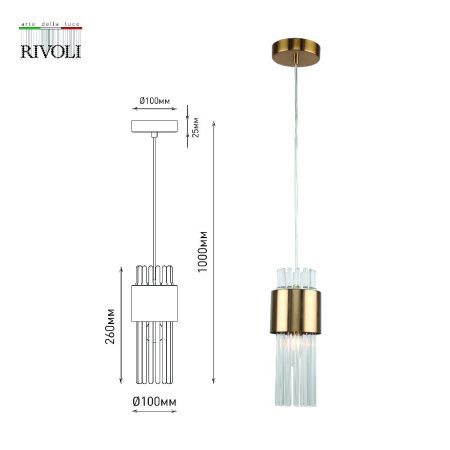 Светильник подвесной Rivoli Donna (Донна) Б0055538