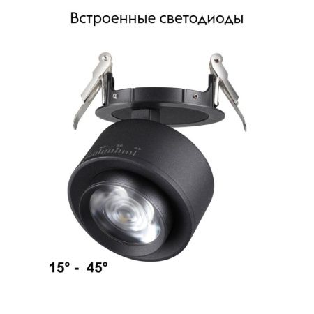 Светильник встраиваемый Novotech Eddy (Едды) 358944