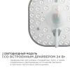 Светодиодный модуль со встроенным драйвером Apeyron 46054