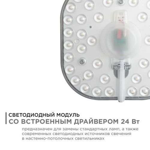 Светодиодный модуль со встроенным драйвером Apeyron 46054 - фото 5