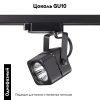 Трековый светильник Novotech Pipe (Пипе) 370429