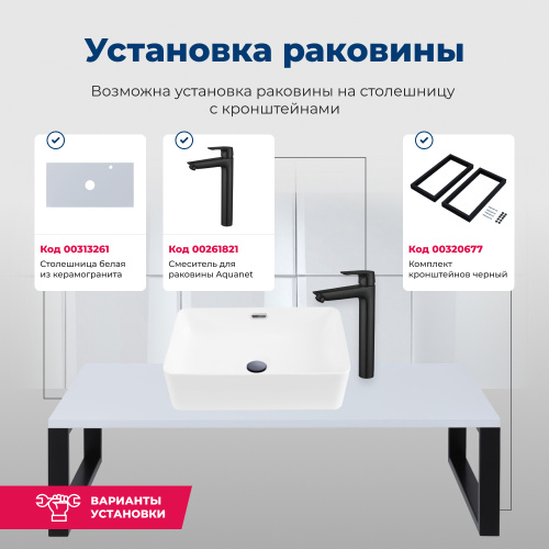 Раковина Aquanet Perfect 48 см PERFECT-2 накладная цвет белый - фото 5