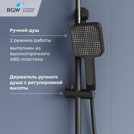 Душевая стойка RGW Shower Panels (Шоувер панелс) 51140134-04 настенная цвет черный с термостатом