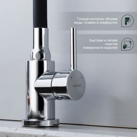 Смеситель для кухни Splenka S201 S201.4406 на мойку хром